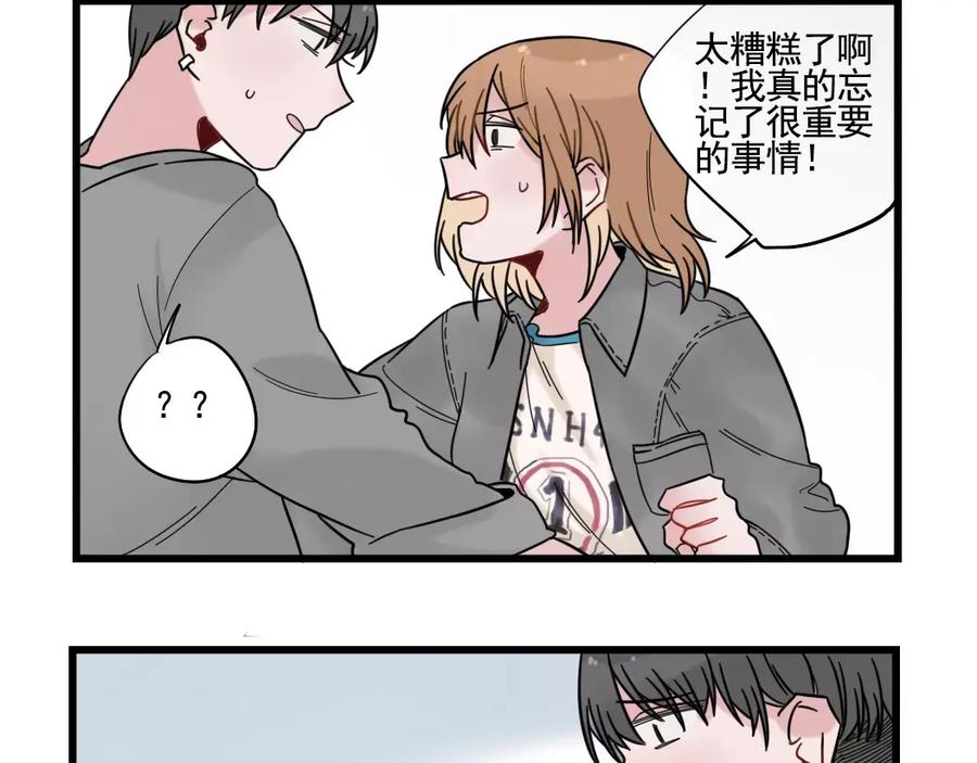 第31话惊喜的生日-新少女公寓-河伯（第7张）