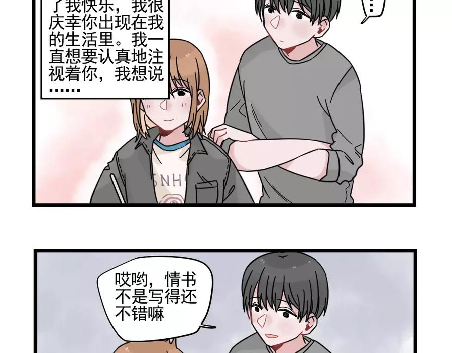 第31话惊喜的生日-新少女公寓-河伯（第16张）