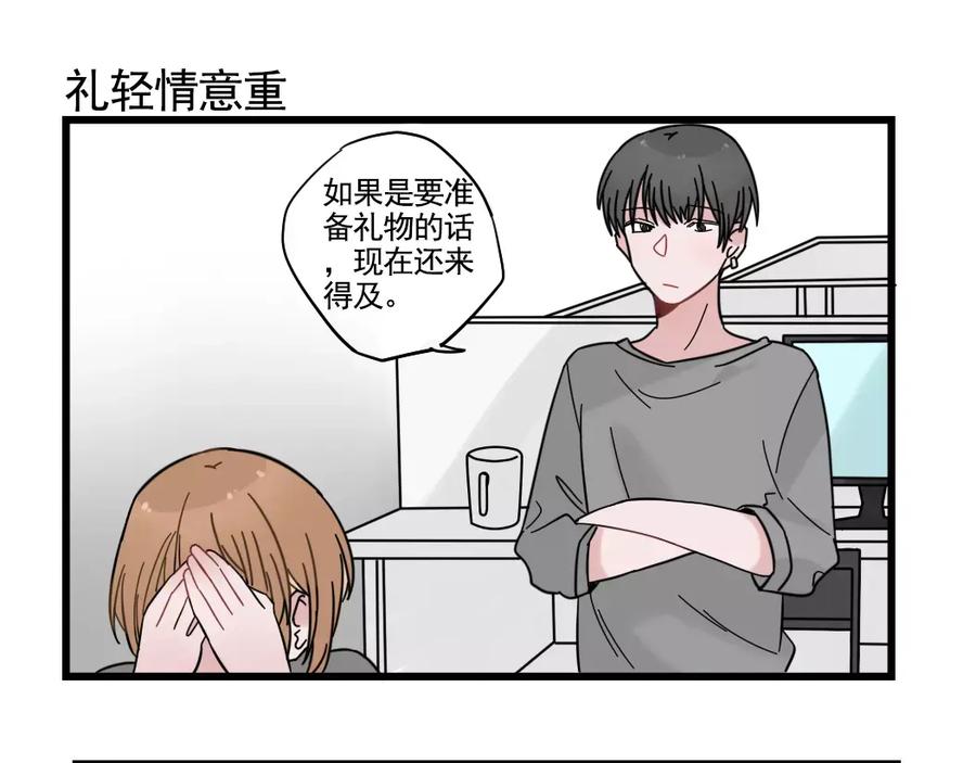 第31话惊喜的生日-新少女公寓-河伯（第10张）