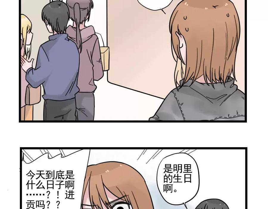 第31话惊喜的生日-新少女公寓-河伯（第4张）