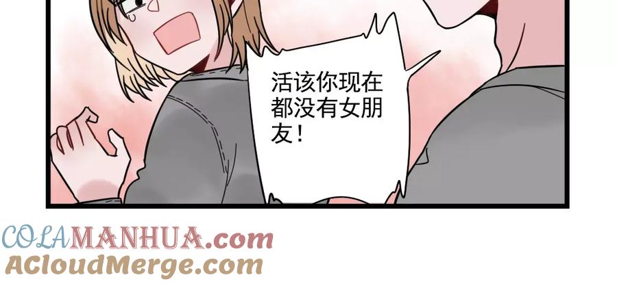 第31话惊喜的生日-新少女公寓-河伯（第9张）
