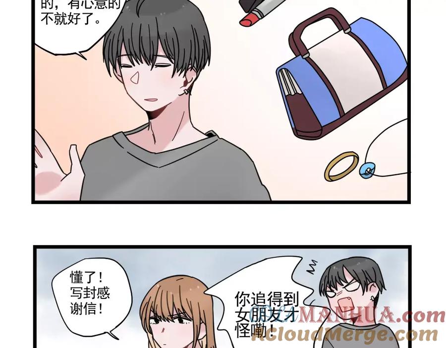 第31话惊喜的生日-新少女公寓-河伯（第12张）