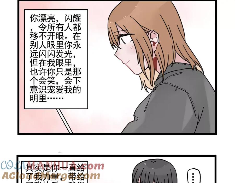 第31话惊喜的生日-新少女公寓-河伯（第15张）