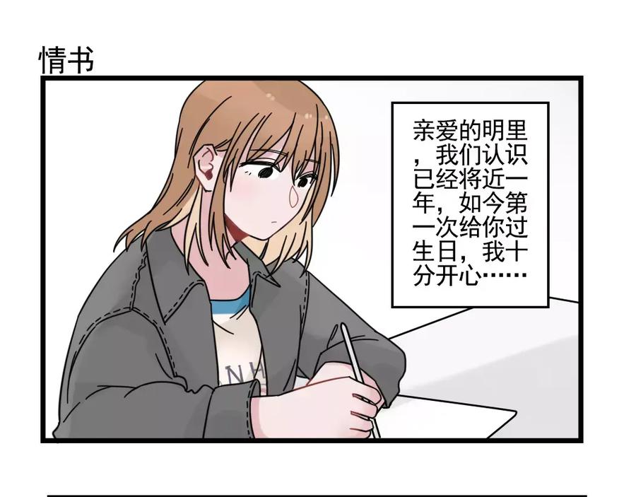 第31话惊喜的生日-新少女公寓-河伯（第14张）