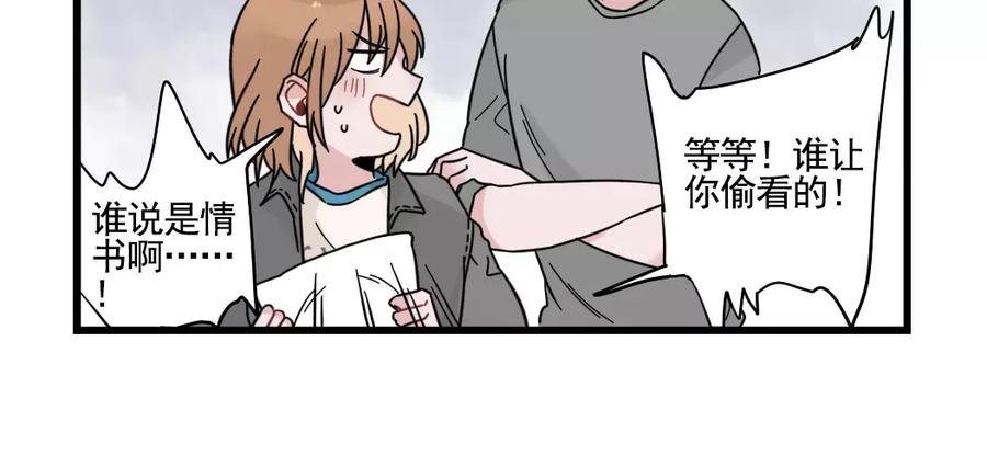 第31话惊喜的生日-新少女公寓-河伯（第17张）