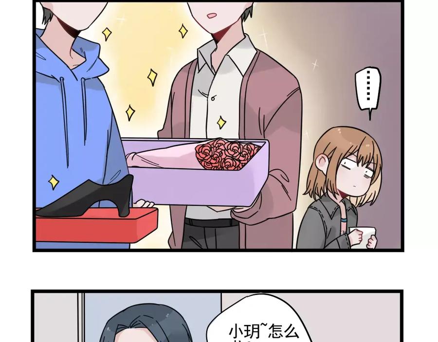 第31话惊喜的生日-新少女公寓-河伯（第19张）