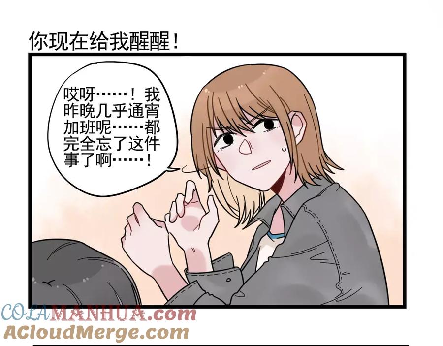 第31话惊喜的生日-新少女公寓-河伯（第6张）
