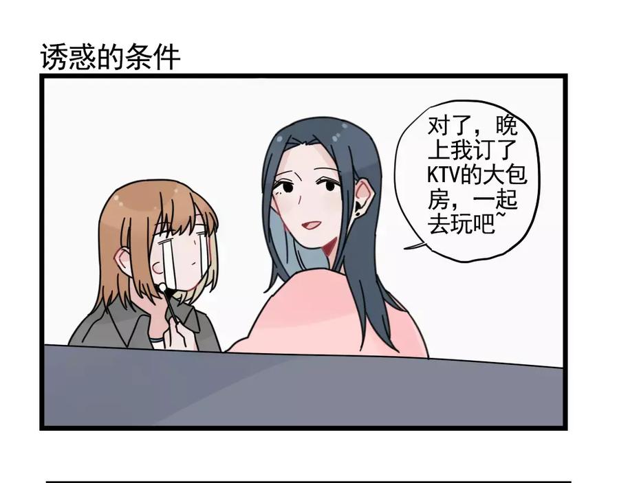 第32话生日场合-新少女公寓-河伯（第10张）