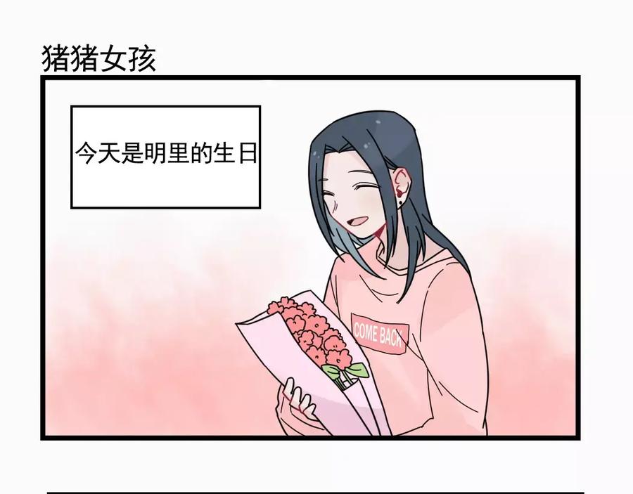 第32话生日场合-新少女公寓-河伯（第2张）