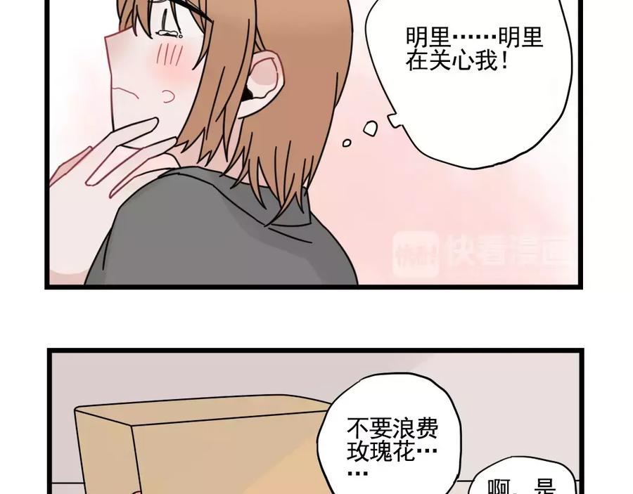 第32话生日场合-新少女公寓-河伯（第8张）