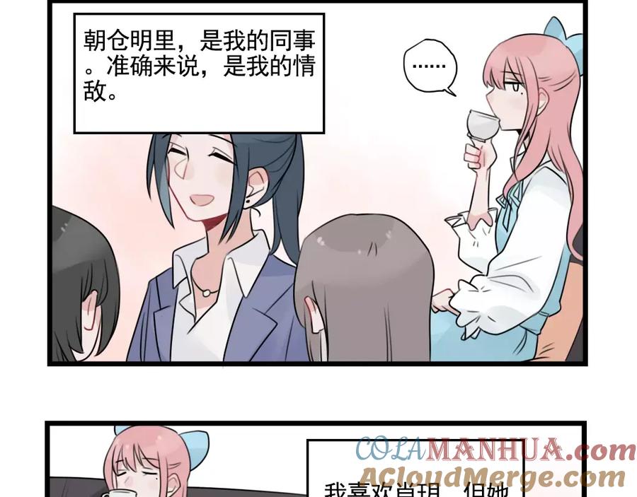 第33话刺激的游戏-新少女公寓-河伯（第3张）