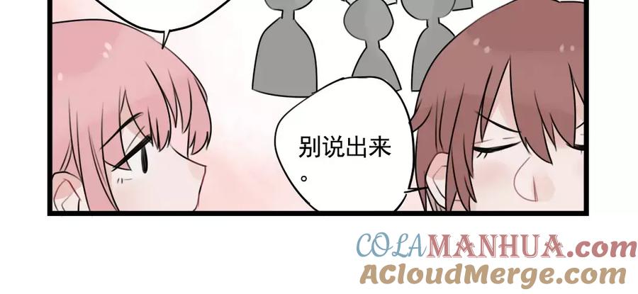 第33话刺激的游戏-新少女公寓-河伯（第9张）