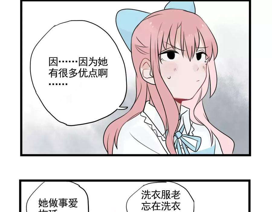第33话刺激的游戏-新少女公寓-河伯（第11张）