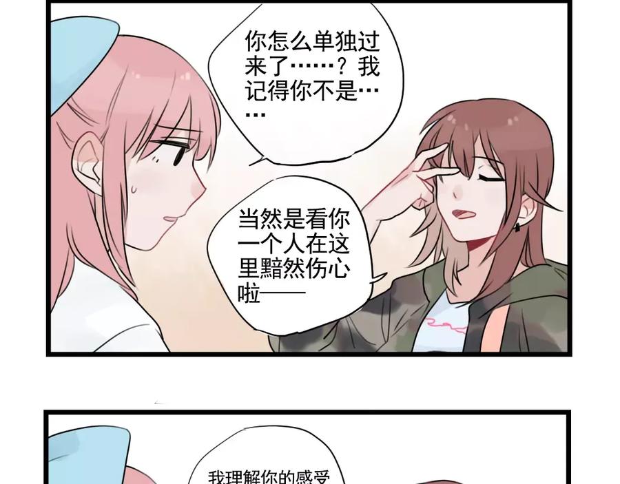 第33话刺激的游戏-新少女公寓-河伯（第7张）