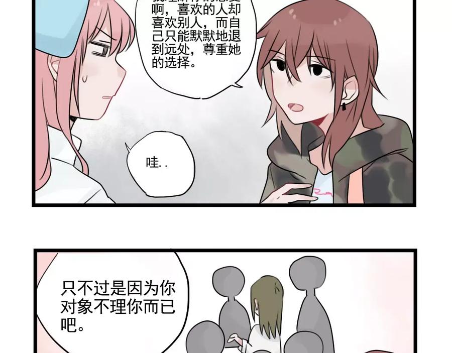 第33话刺激的游戏-新少女公寓-河伯（第8张）