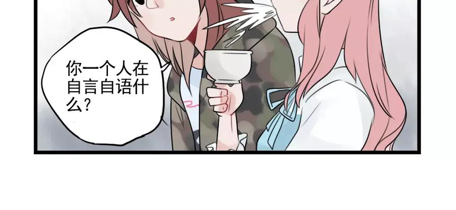 第33话刺激的游戏-新少女公寓-河伯（第5张）