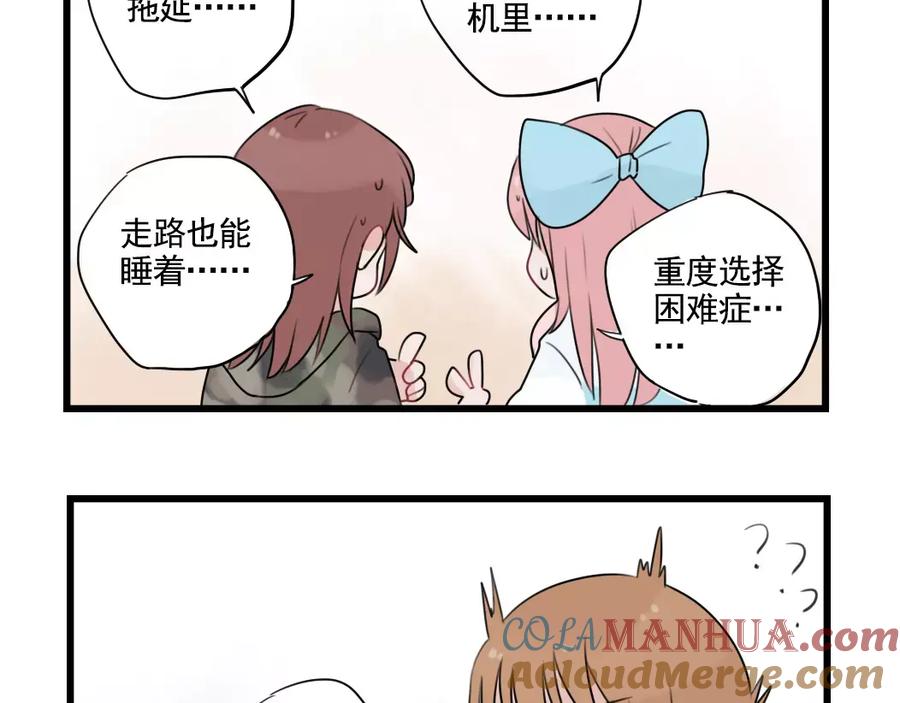 第33话刺激的游戏-新少女公寓-河伯（第12张）