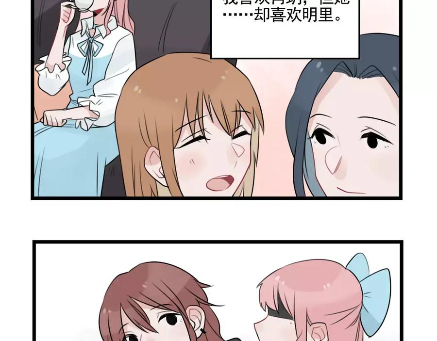 第33话刺激的游戏-新少女公寓-河伯（第4张）