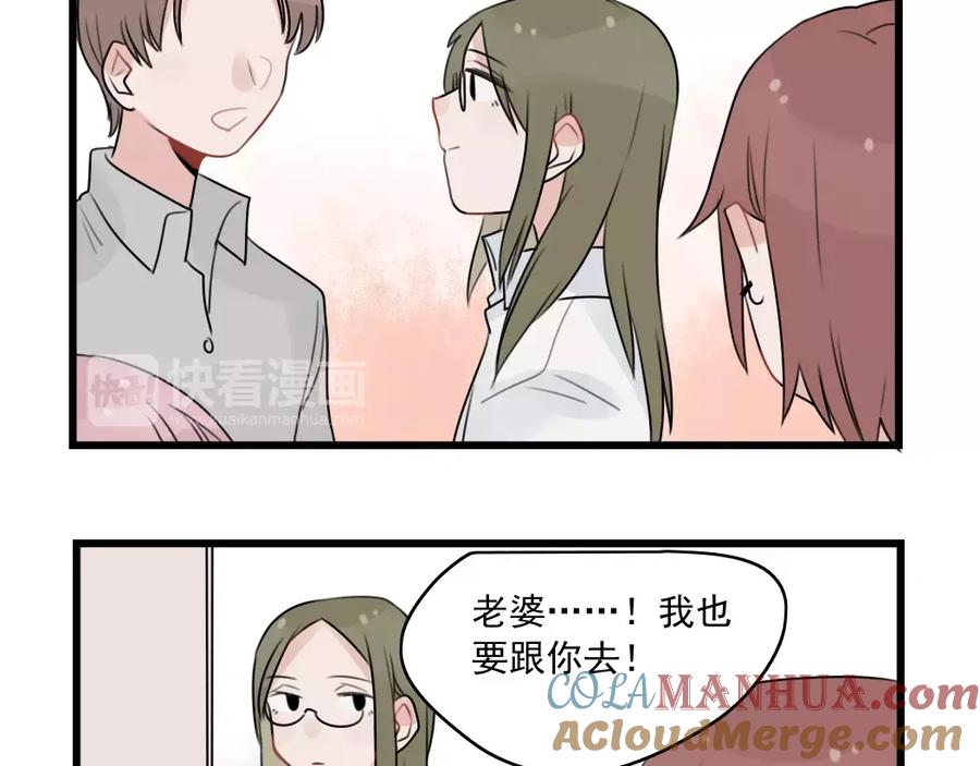 第34话同学会-新少女公寓-河伯（第12张）