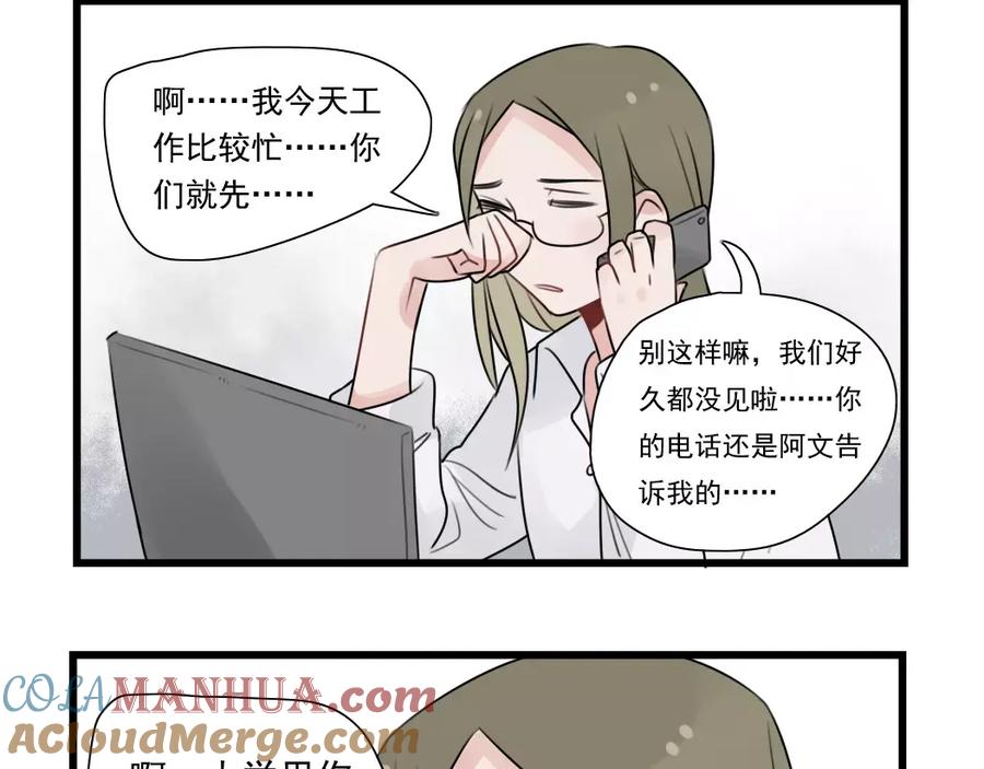 第34话同学会-新少女公寓-河伯（第3张）
