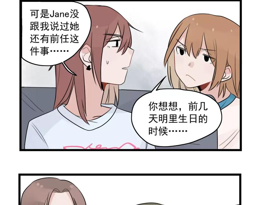 第34话同学会-新少女公寓-河伯（第11张）