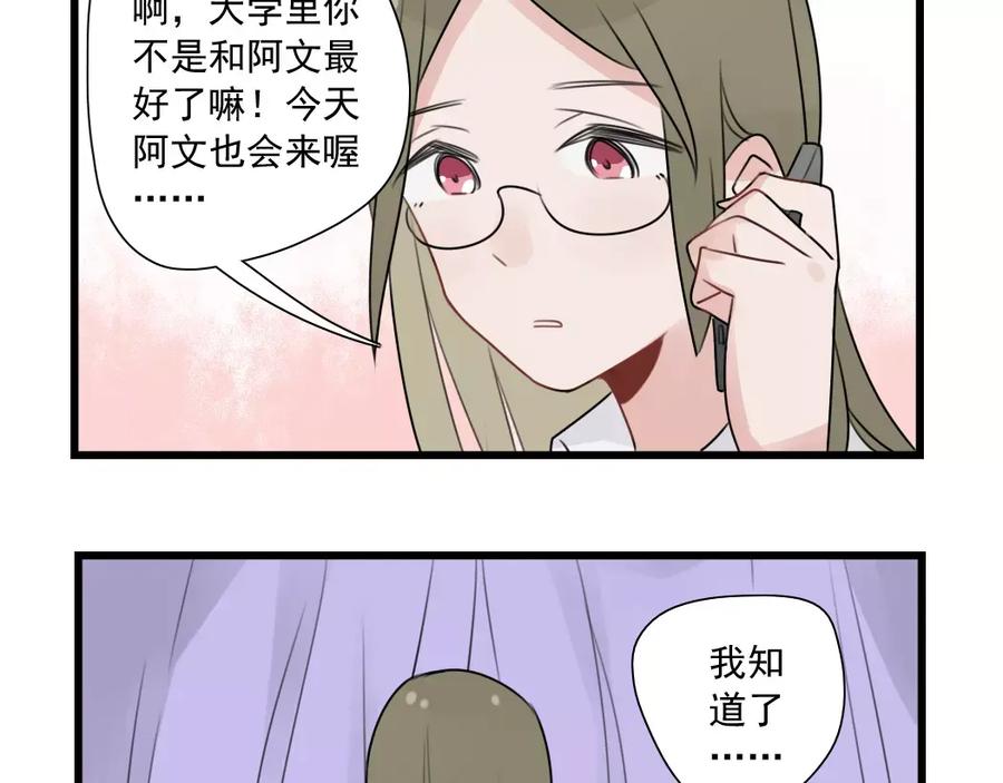 第34话同学会-新少女公寓-河伯（第4张）