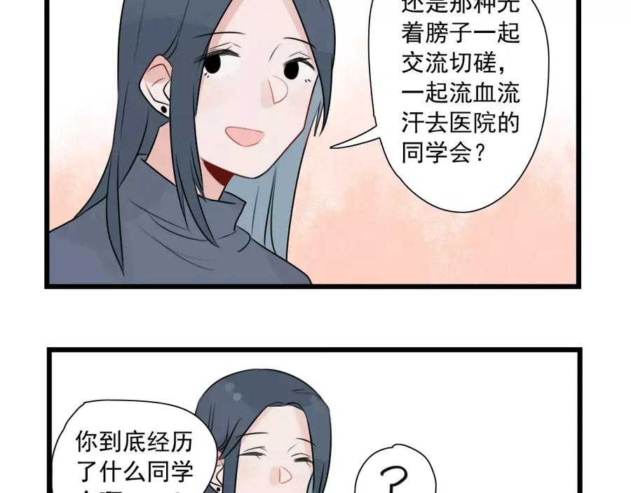 第34话同学会-新少女公寓-河伯（第8张）