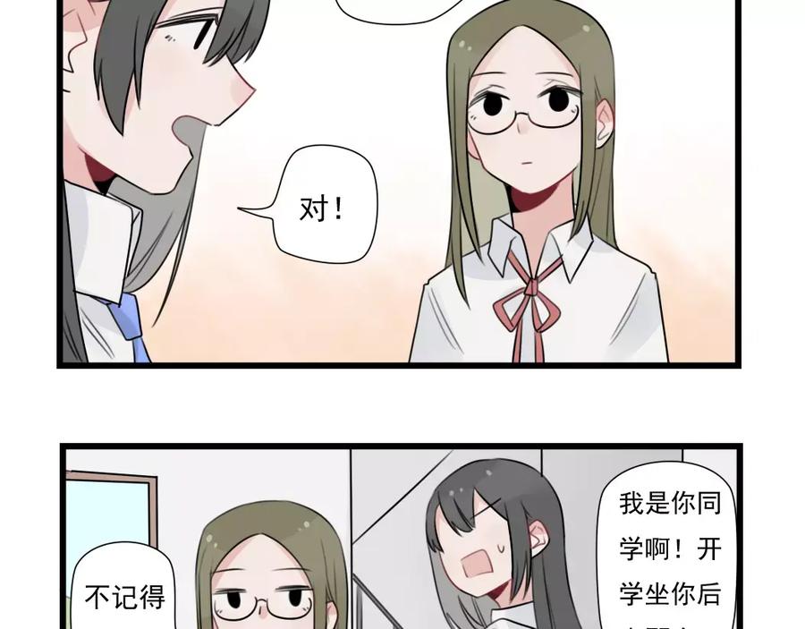 第35话过往的回忆-新少女公寓-河伯（第4张）