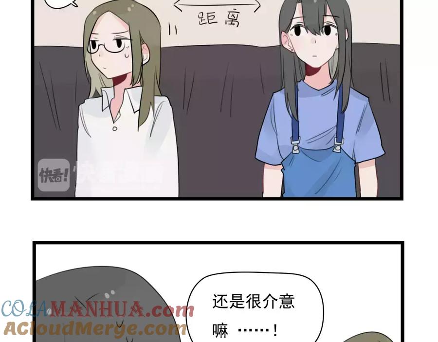 第35话过往的回忆-新少女公寓-河伯（第12张）