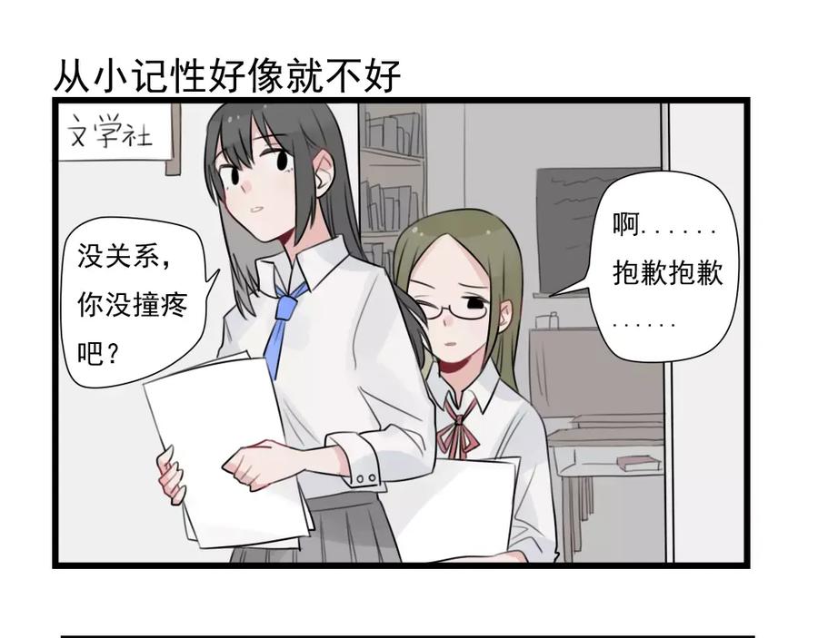 第35话过往的回忆-新少女公寓-河伯（第2张）