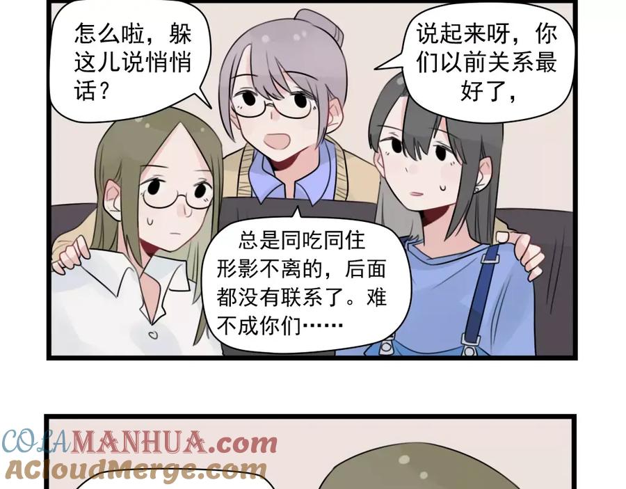 第35话过往的回忆-新少女公寓-河伯（第15张）