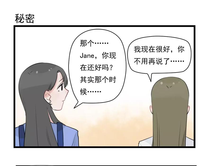 第35话过往的回忆-新少女公寓-河伯（第14张）