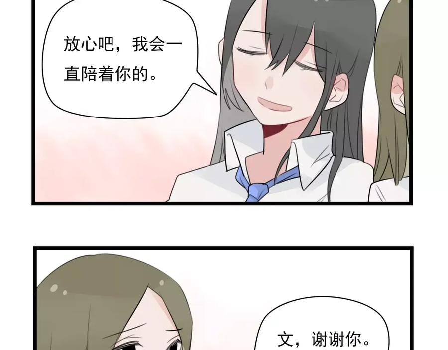 第35话过往的回忆-新少女公寓-河伯（第8张）