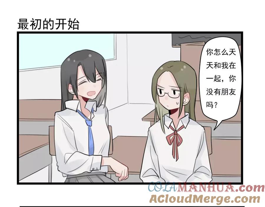 第35话过往的回忆-新少女公寓-河伯（第6张）
