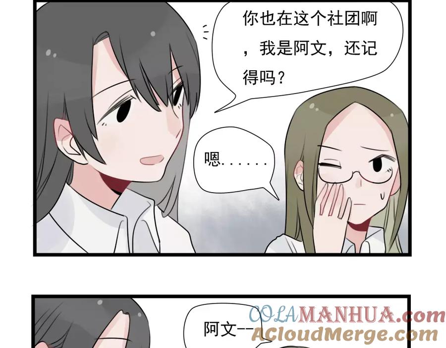 第35话过往的回忆-新少女公寓-河伯（第3张）