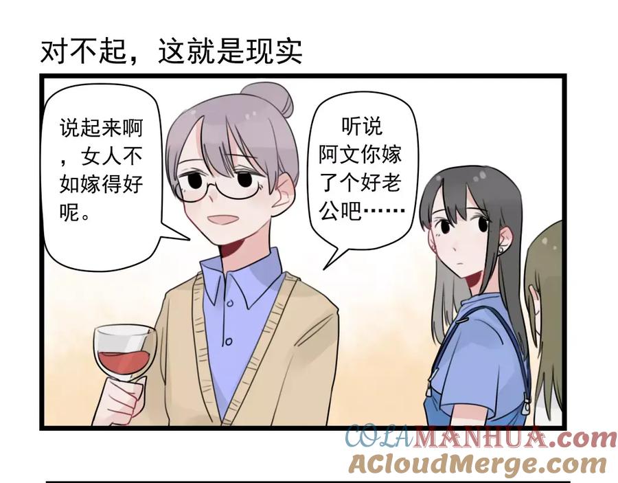 第35话过往的回忆-新少女公寓-河伯（第18张）