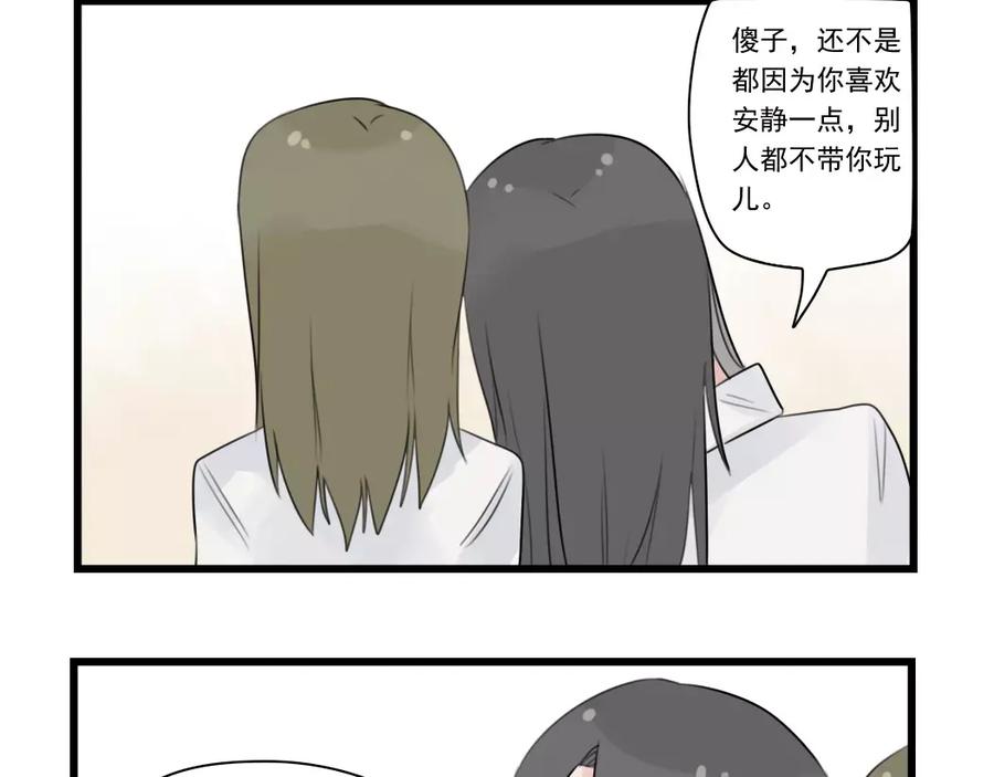 第35话过往的回忆-新少女公寓-河伯（第7张）