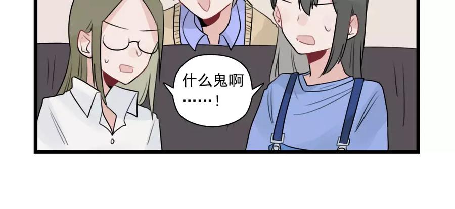 第35话过往的回忆-新少女公寓-河伯（第17张）