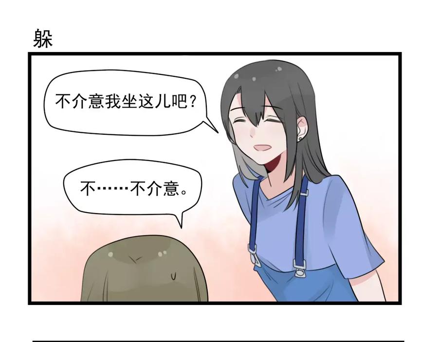 第35话过往的回忆-新少女公寓-河伯（第10张）
