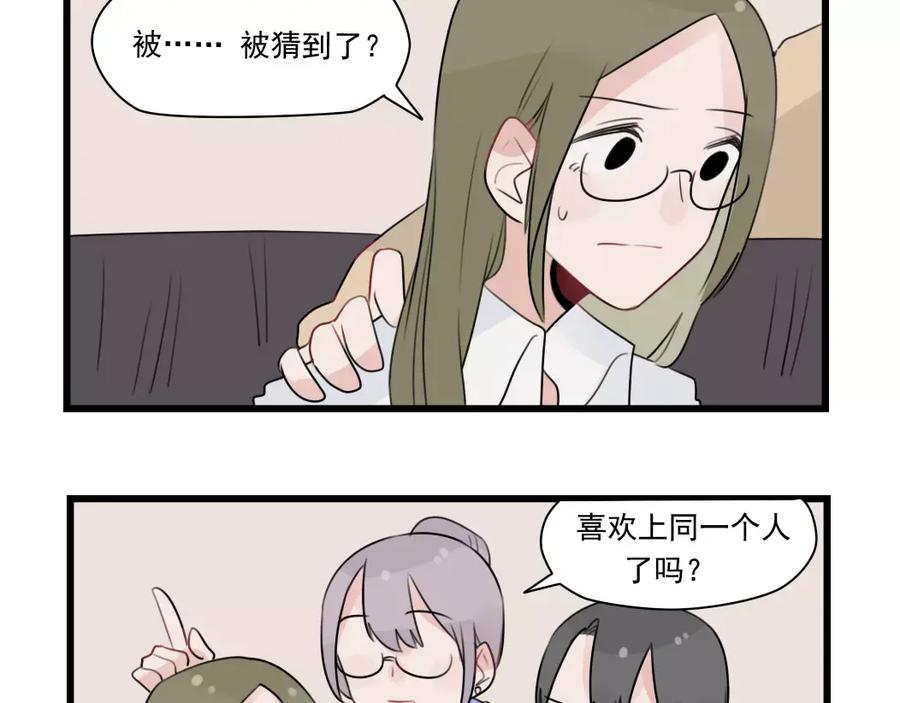 第35话过往的回忆-新少女公寓-河伯（第16张）