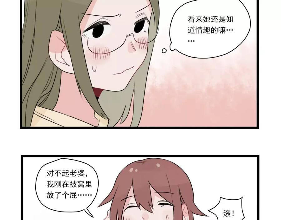 第36话做出的改变-新少女公寓-河伯（第8张）