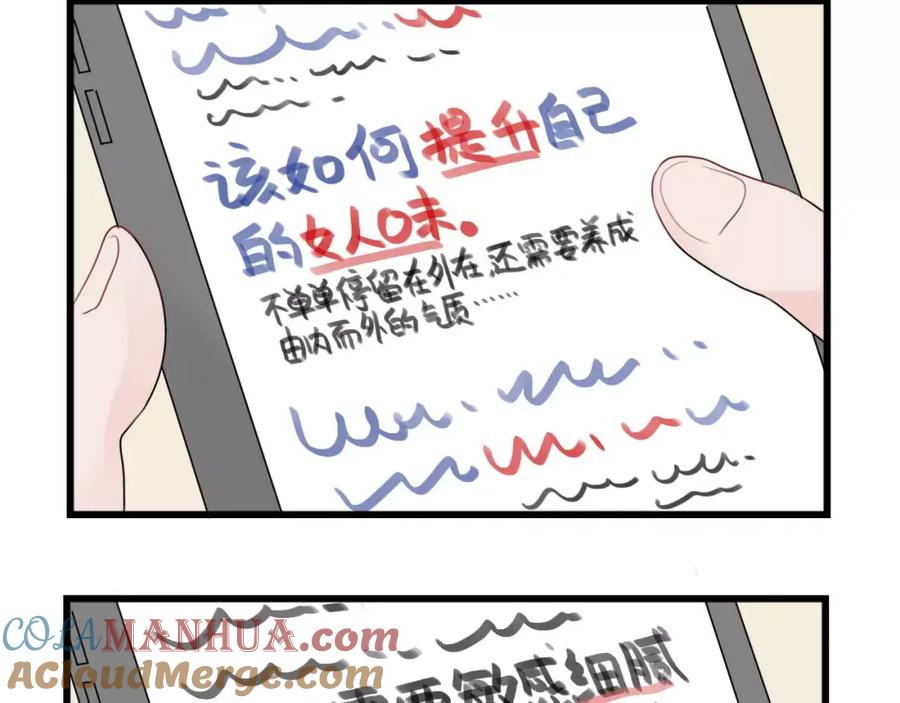 第36话做出的改变-新少女公寓-河伯（第3张）