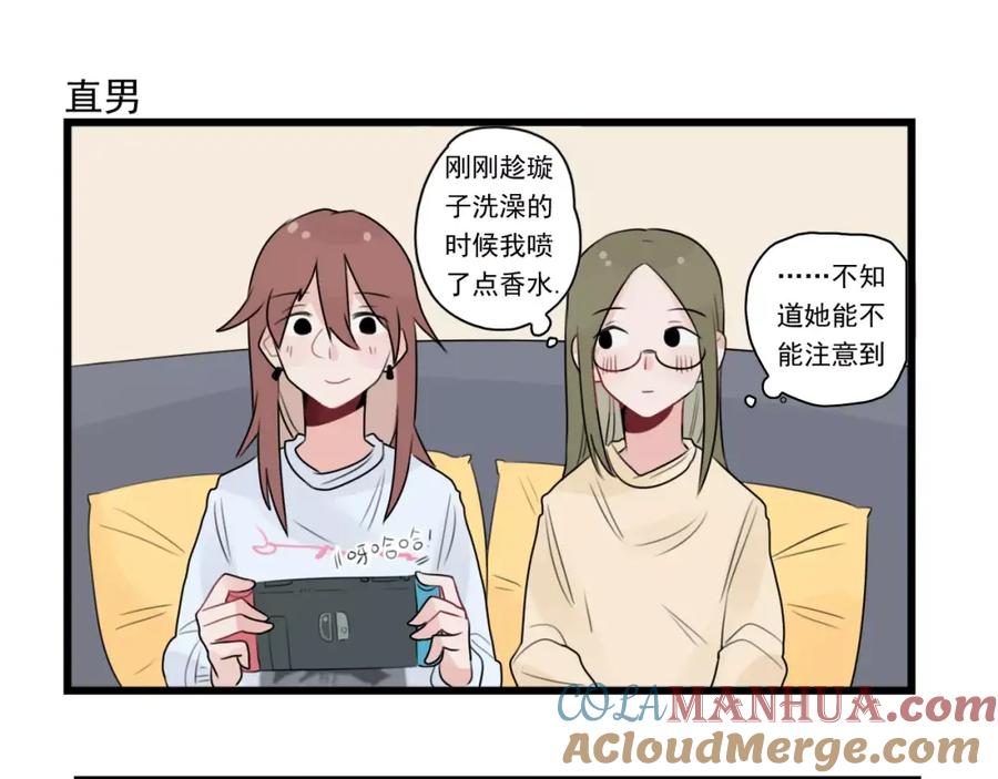 第36话做出的改变-新少女公寓-河伯（第6张）