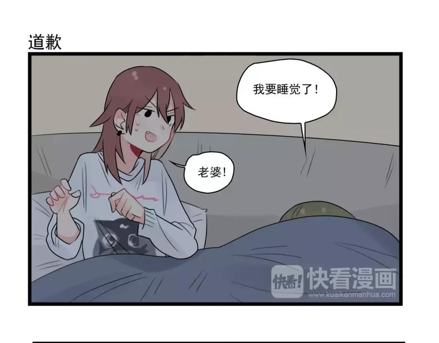 第36话做出的改变-新少女公寓-河伯（第10张）