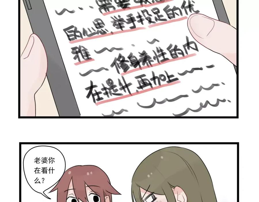 第36话做出的改变-新少女公寓-河伯（第4张）