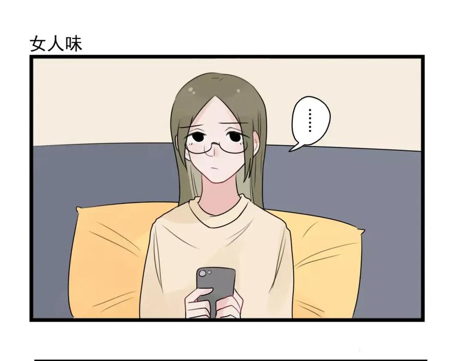 第36话做出的改变-新少女公寓-河伯（第2张）