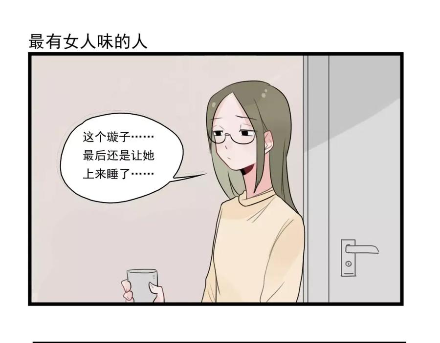 第36话做出的改变-新少女公寓-河伯（第14张）