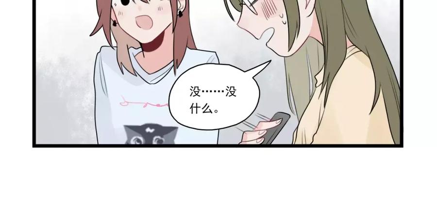 第36话做出的改变-新少女公寓-河伯（第5张）