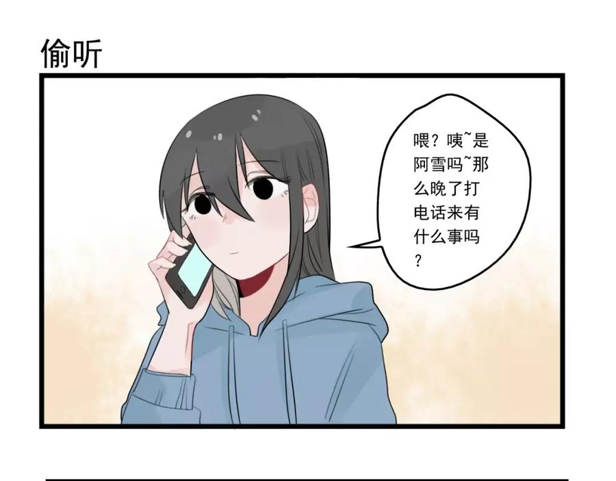 第37话初次的约会-新少女公寓-河伯（第2张）