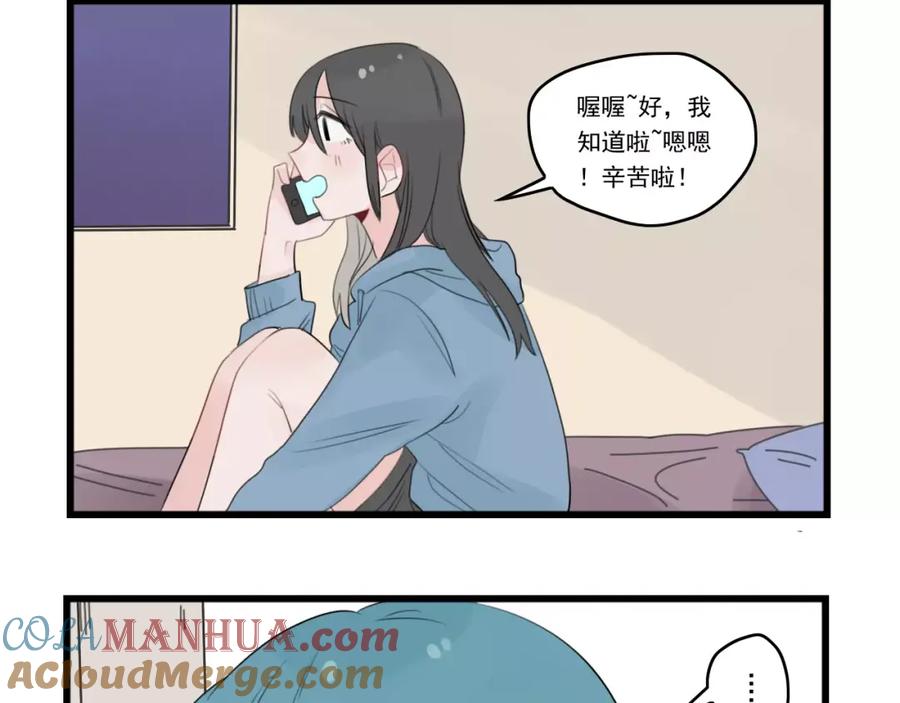 第37话初次的约会-新少女公寓-河伯（第3张）